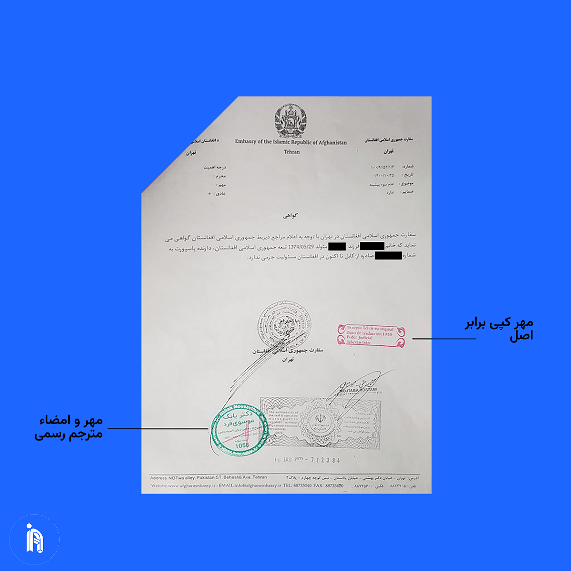 ترجمه رسمی مدرک تحصیلی